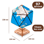 Деревянный конструктор Синий глобус Икосаэдр с секретом (EWA)