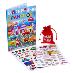 Магнитная книжка-игрушка «Магнитный транспорт»