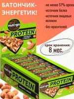 Батончик "Nut&Go" Protein Миндаль и Арахис 18x36г