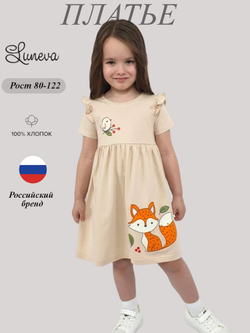 11-223-13 Платье для девочки