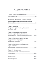 Кино Ларса фон Триера