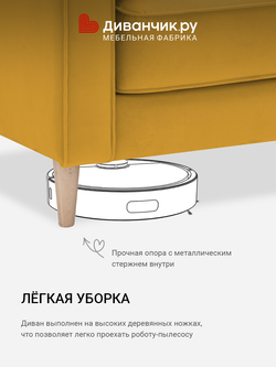 Прямой диван Раума