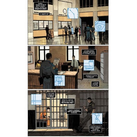 Магнето. Том 1. Дурная Слава