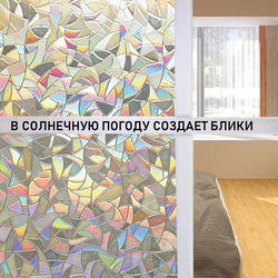 Витражная пленка "Ледяной цветок" 90х200 см
