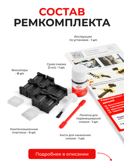 Ремкомплект ограничителей дверей Great Wall Hover M4 (I) (4 двери, тип 201) 2013-2016