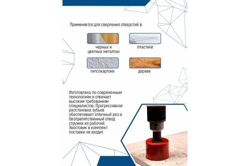 Коронка биметаллическая по металлу 110 мм vertextools 2525-110