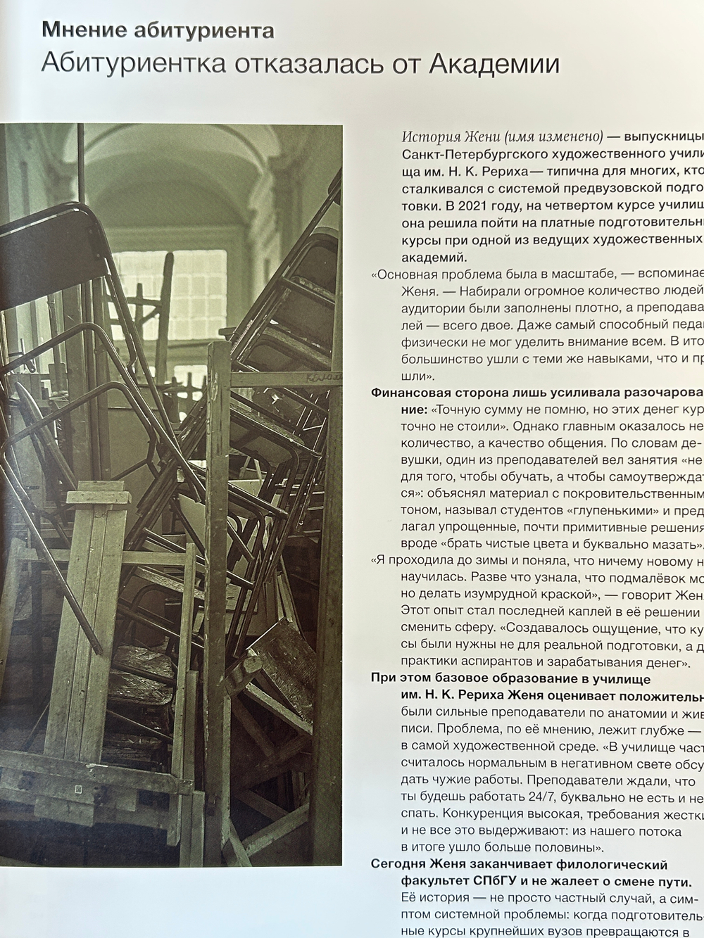 Журнал "Образ" №1, 2026