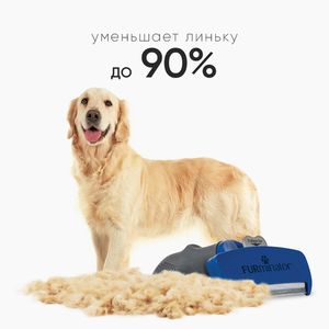 Фурминатор для собак крупных длинношерстных пород, FURminator Dog Undercoat L Long Hair 12 YA