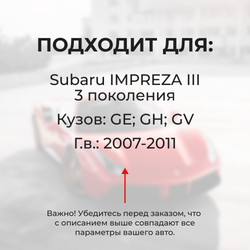 Ремкомплект трапеции стеклоочистителя Subaru IMPREZA (III) [Кузов: GE; GH; GV] 2007-2011 C-56