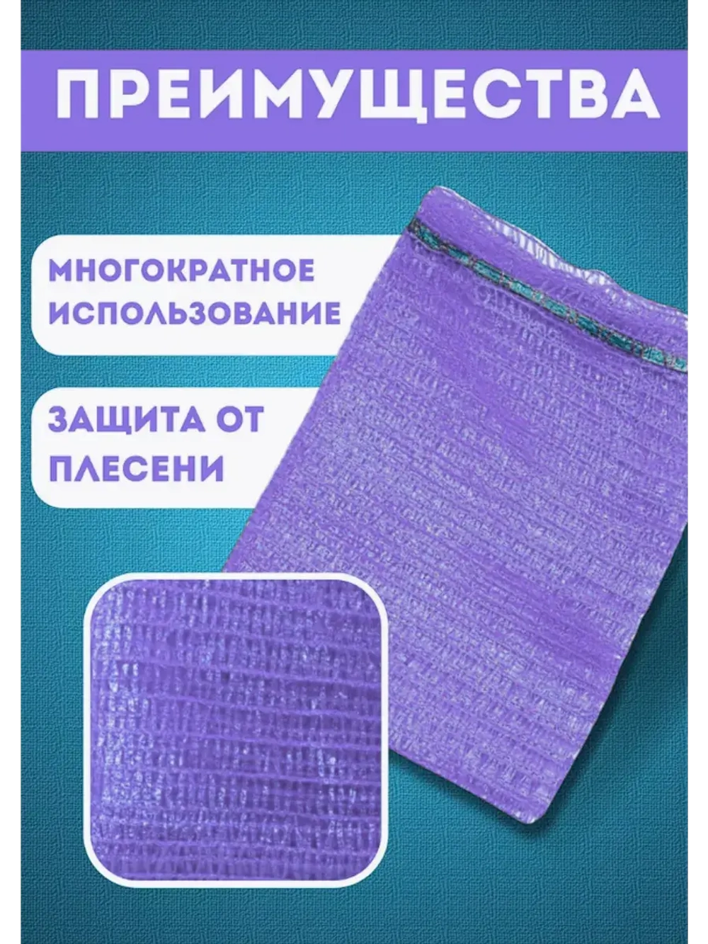 Мешки овощные, сетки для овощей 45х75 до 30кг *30шт