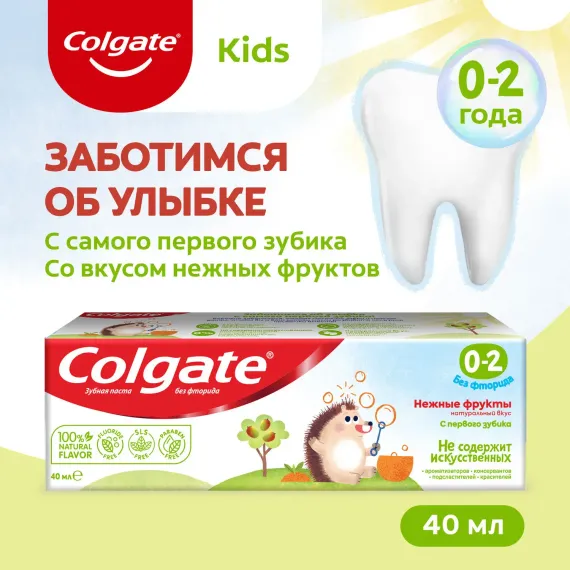 Зубная паста Colgate Нежные фрукты 40мл 0-2лет