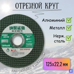 Набор дисков для УШМ, 8 шт. (125х22.2 мм)