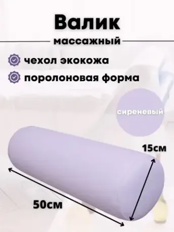 Валики спортивные