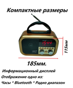 Радиоприемник с MP3 плеером Bluetooth + часы Компакт NS-7772BT