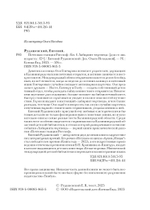 Почтовая станция Ратсхоф: Книга 1. Лабиринт мертвеца (с автографом автора)