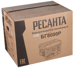 Генератор бензиновый Ресанта БГ 8000 Р