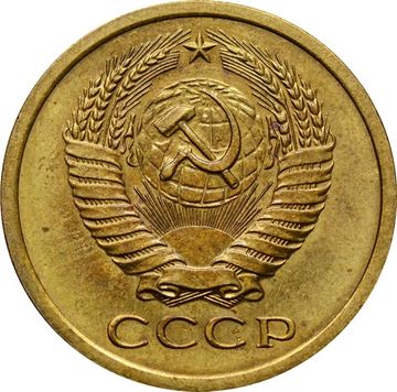5 копеек 1967