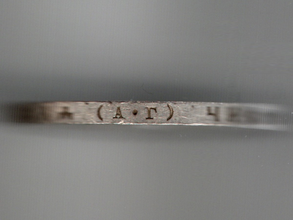 1 рубль 1921 год АГ. РСФСР