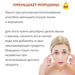 Масло кумина (черного тмина), нерафинированное