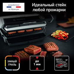 Умный электрогриль Tefal Optigrill Elite XL GC760D30