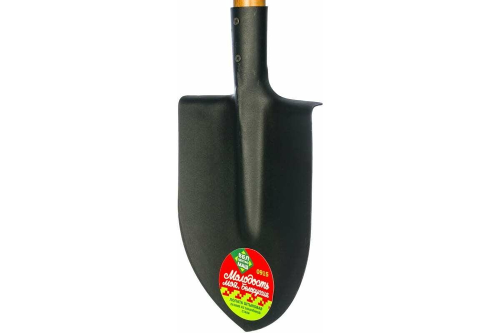 Лопата штык. БЕЛЦЕНТРОМАШ "Молодость моя" с лакир.черенком 128см (0915-Ч)