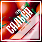 Этикетки для бутылок