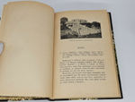 "На окраинах. [Очерки]". В.С. Кривенко. 1902 г.