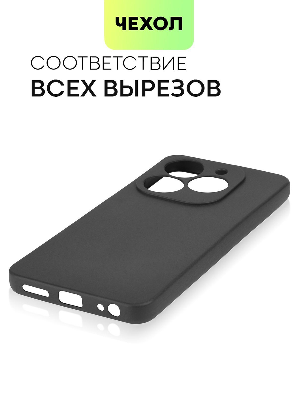 Чехол BROSCORP для Tecno Spark 20 (арт.TCN-S20-COLOURFUL-BLACK )