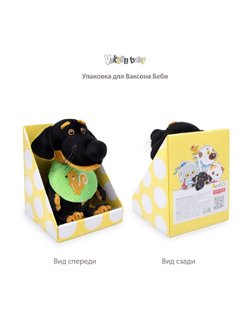 Мягкая игрушка Ваксон в песочнике 19см