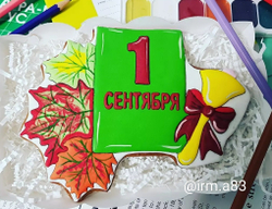 Трафарет школьный №5 Первое сентября