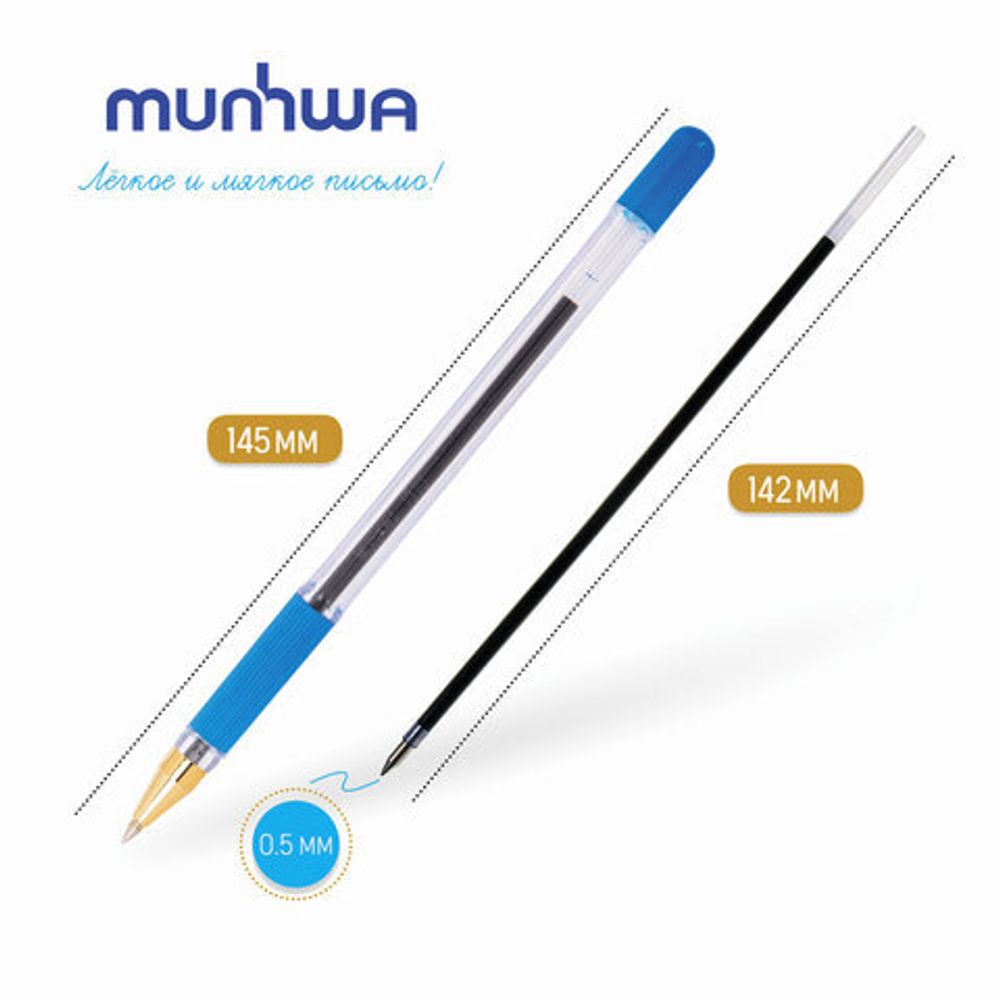 Ручка шариковая масляная с грипом MUNHWA "MC Gold", ГОЛУБАЯ, корпус прозрачный, узел 0,5 мм, линия письма 0,3 мм, BMC-12