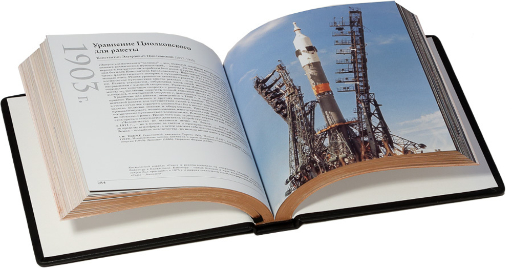 Великая Физика