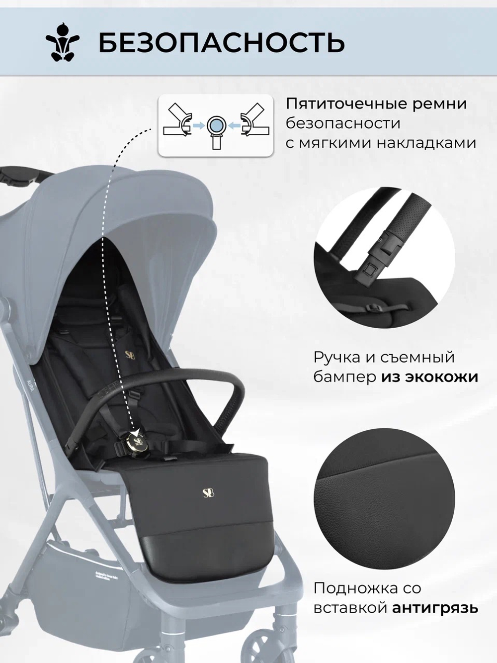 Коляска прогулочная Sweet Baby SBL Aura Basic Black