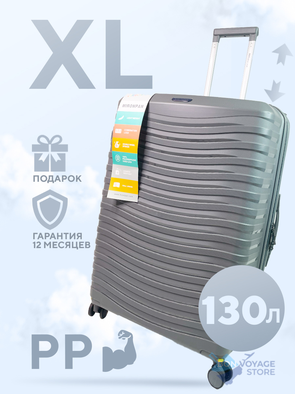 Большой чемодан  Mironpan Model 84, Серый, c расширителем, XL