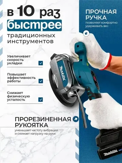 Виброприсоска для укладки плитки