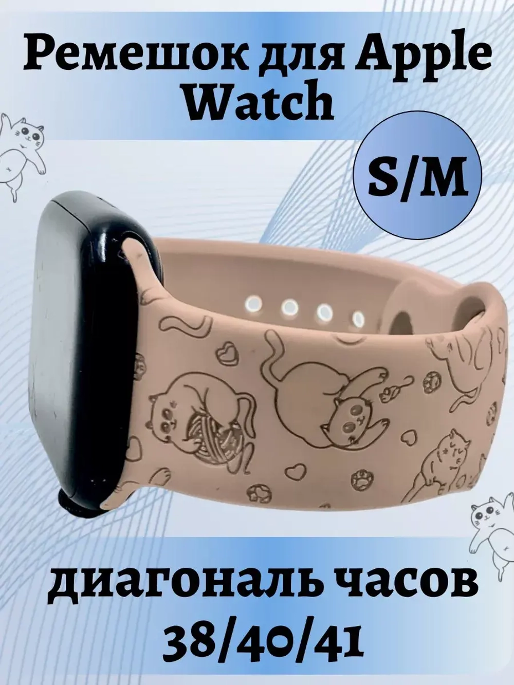 Ремешок для Apple watch 38 40 41 мм силиконовый браслет