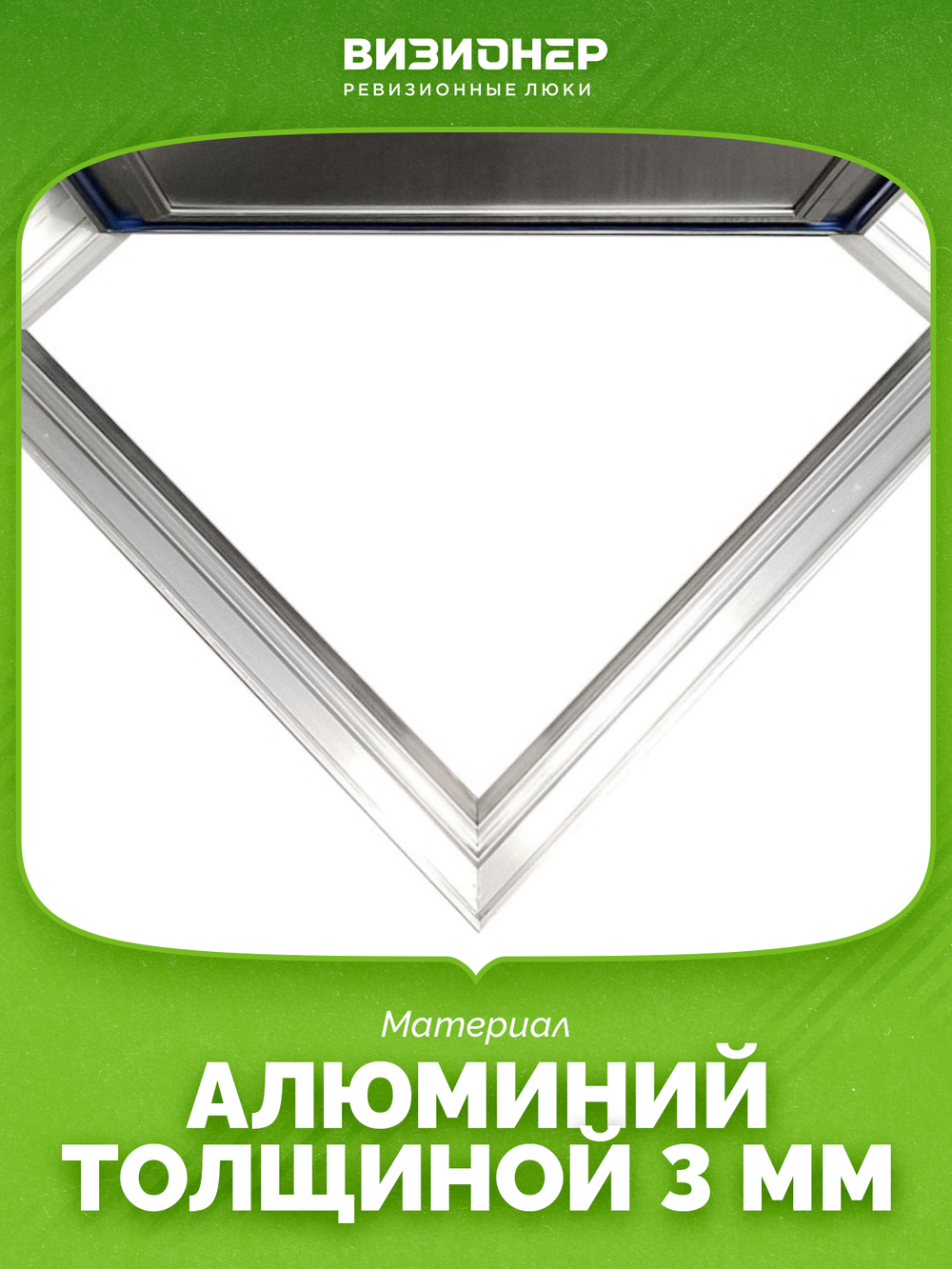 Люк напольный Компакт 700х700