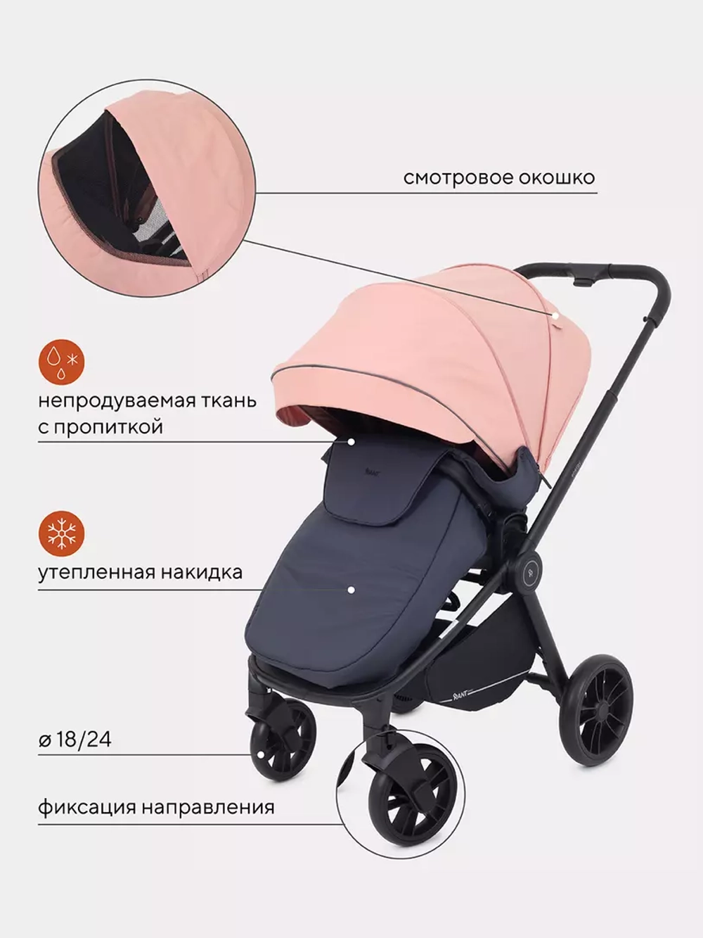 Коляска детская RANT basic "ENERGY" RA096 Coral