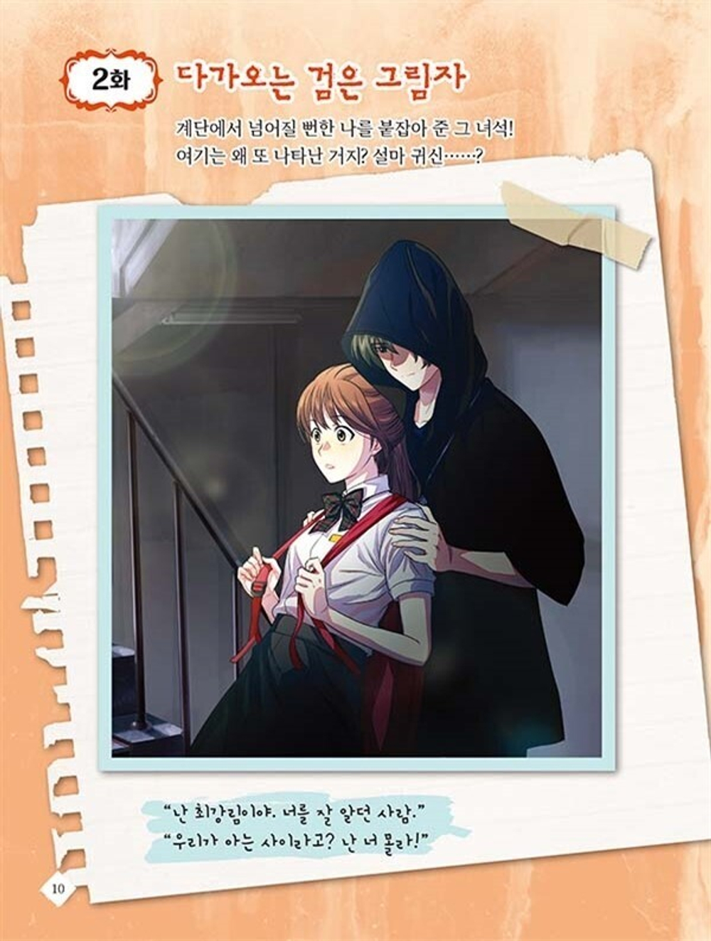 Remember Hari Horror Romance. Coloring Book