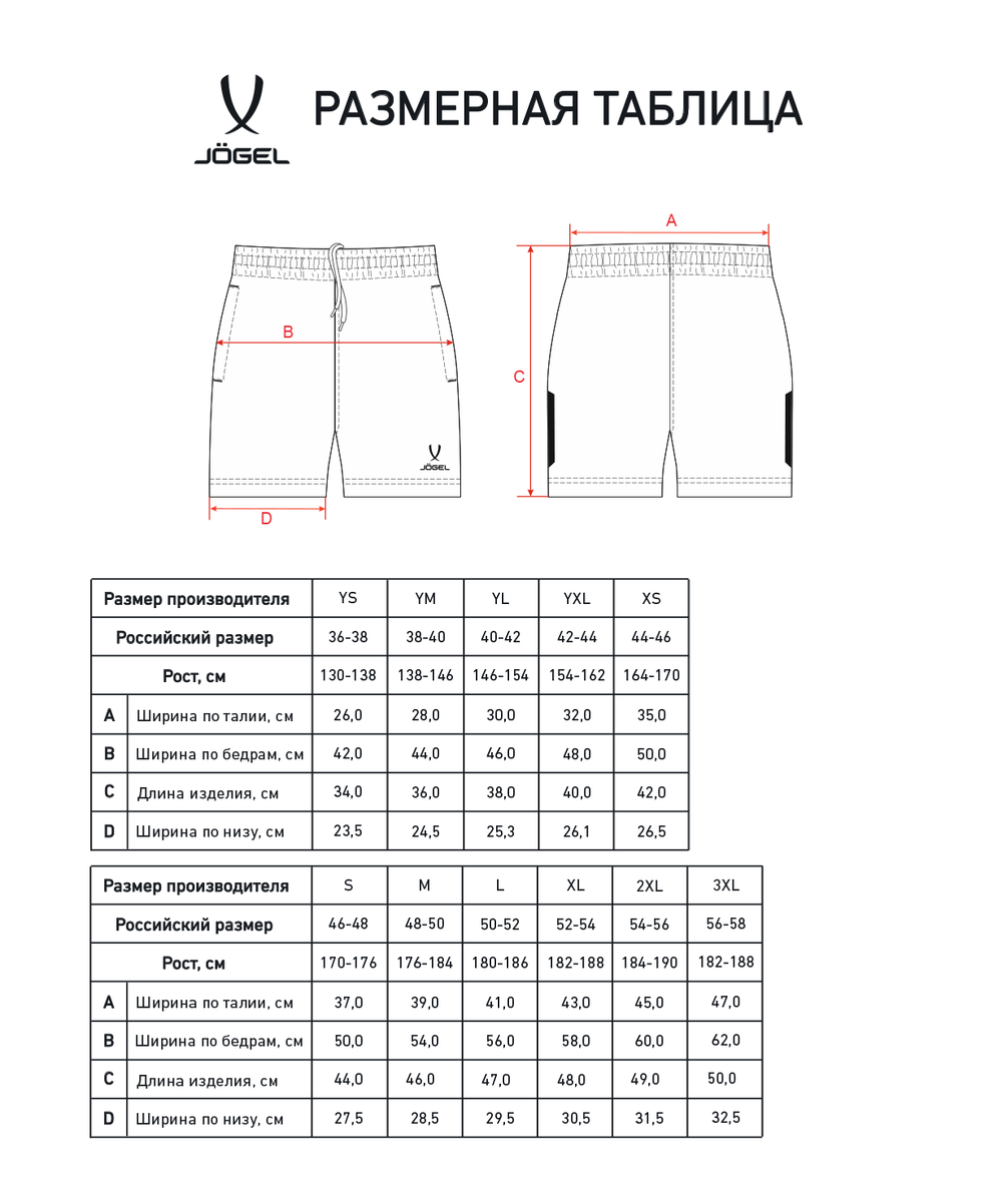 Шорты тренировочные CAMP 2 Training Poly Shorts, черный