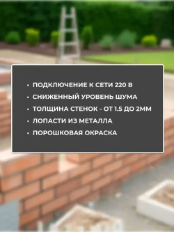 Бетономешалка Nortool DM 130