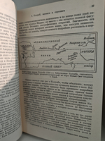Первый Американец. Загадка индейцев доколумбовой эпохи