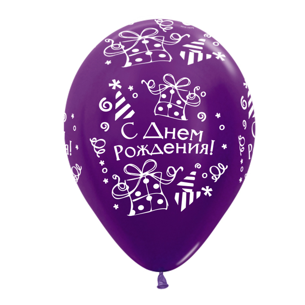 Воздушные шары Decobal с рисунком С днем рождения Подарки, 50 шт. размер 12" #312700-50