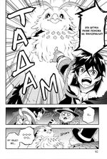 Манга Восхождение Героя Щита. Том 3