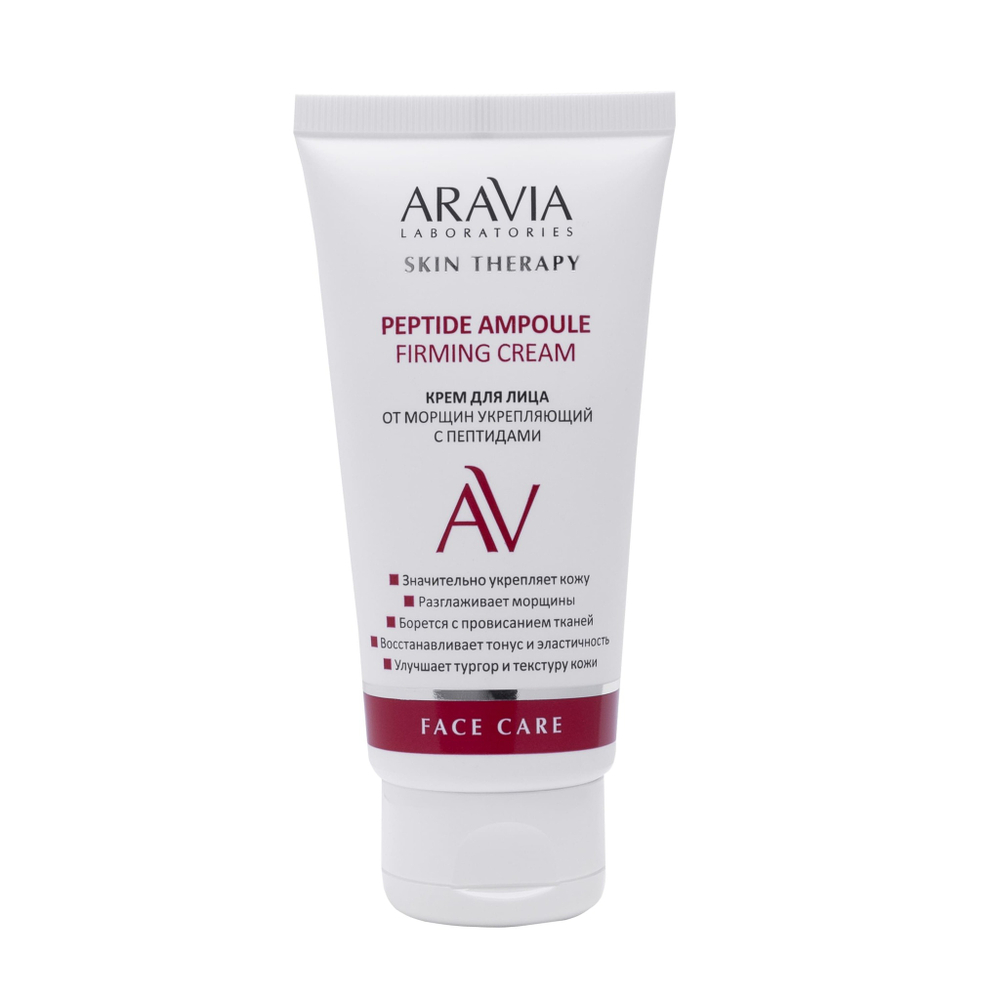 Aravia Laboratories Крем для лица от морщин укрепляющий с пептидами Peptide Ampoule Firming Cream, 50 мл