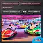 Аттракционная бамперная машинка «Пинки» с дистанционным управлением и музыкой