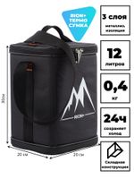 Термосумка 154