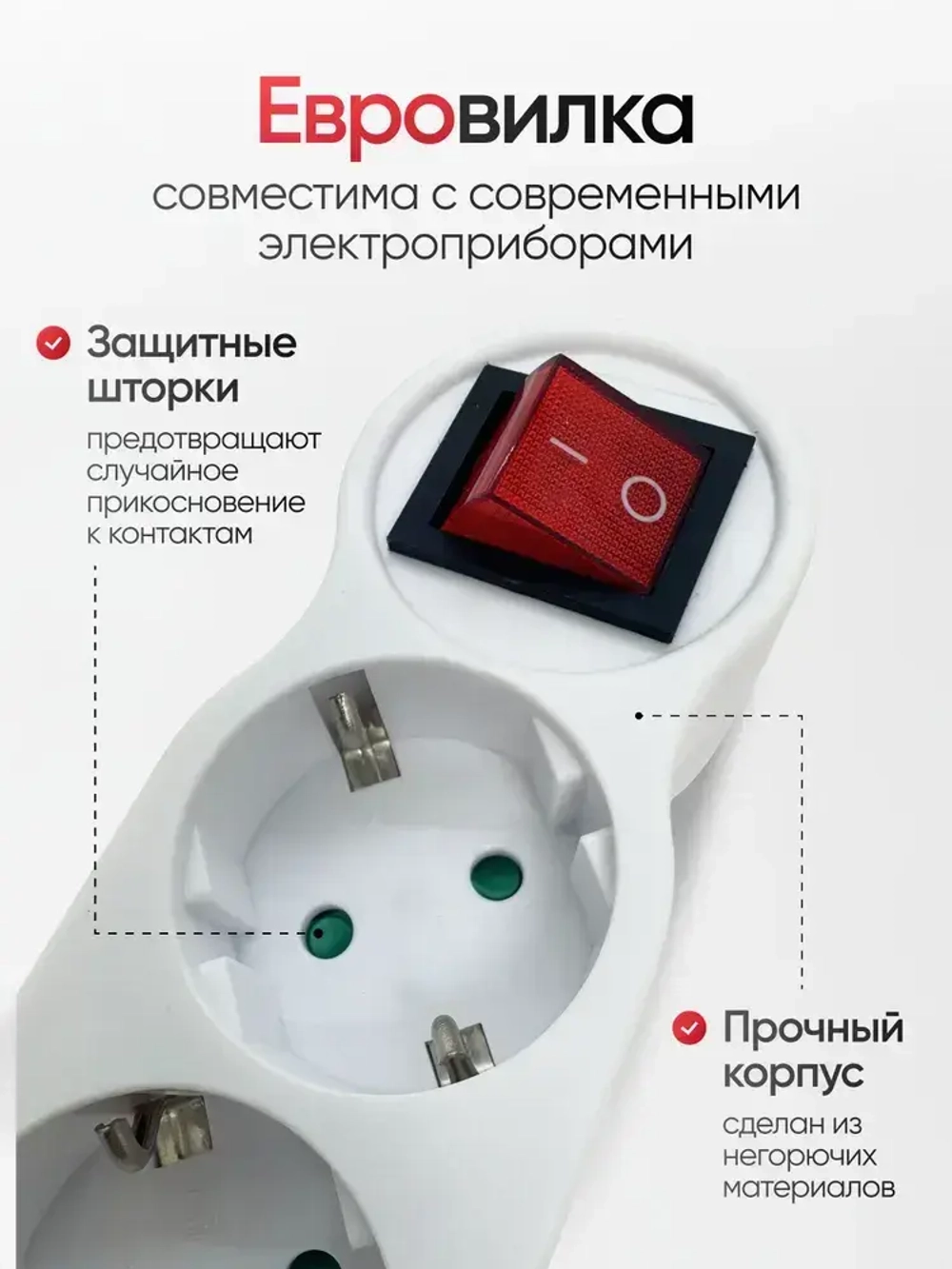 Разветвитель для розетки, тройник с заземлением на 3 розетки