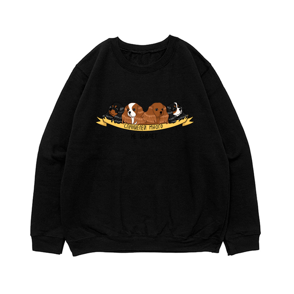 Свитшот "Спаниелей много не бывает"