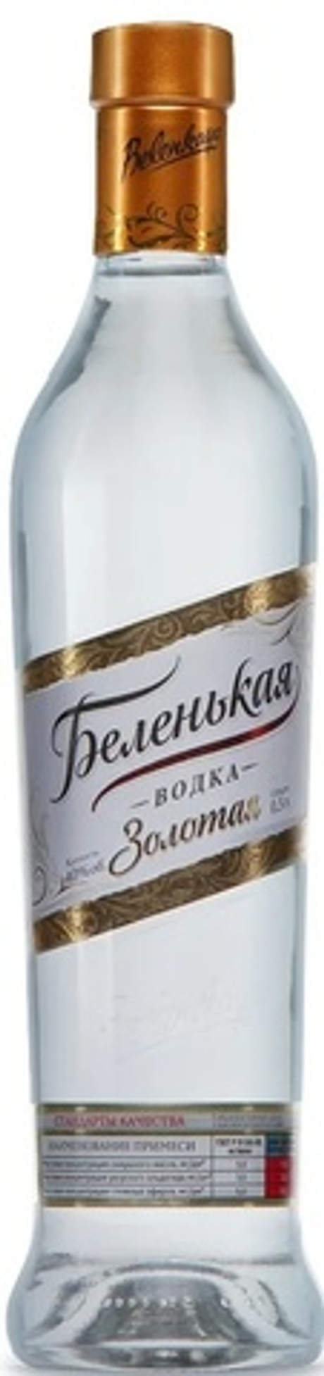 Беленькая 0,5л 40% Россия